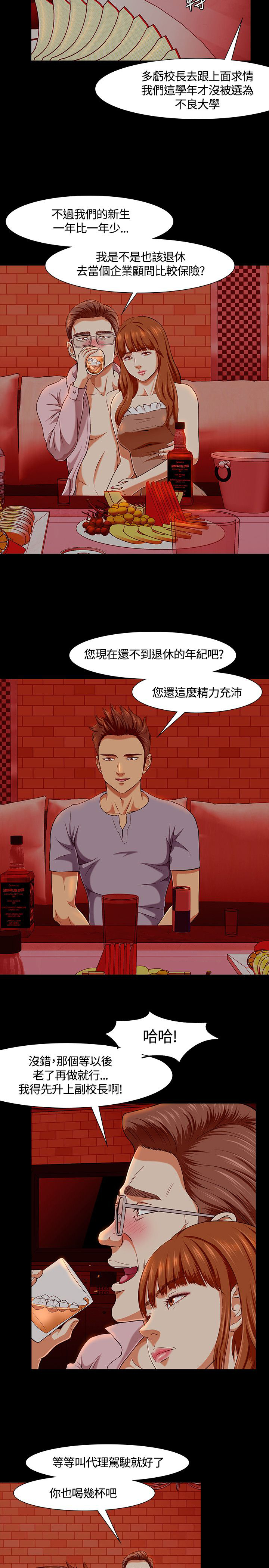 第35章：熟人11