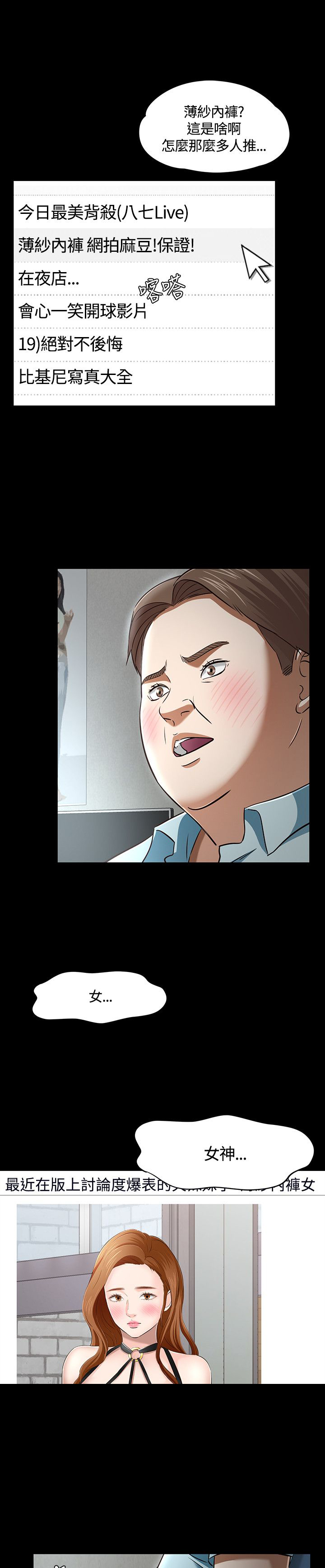 第51章：跟踪观察9