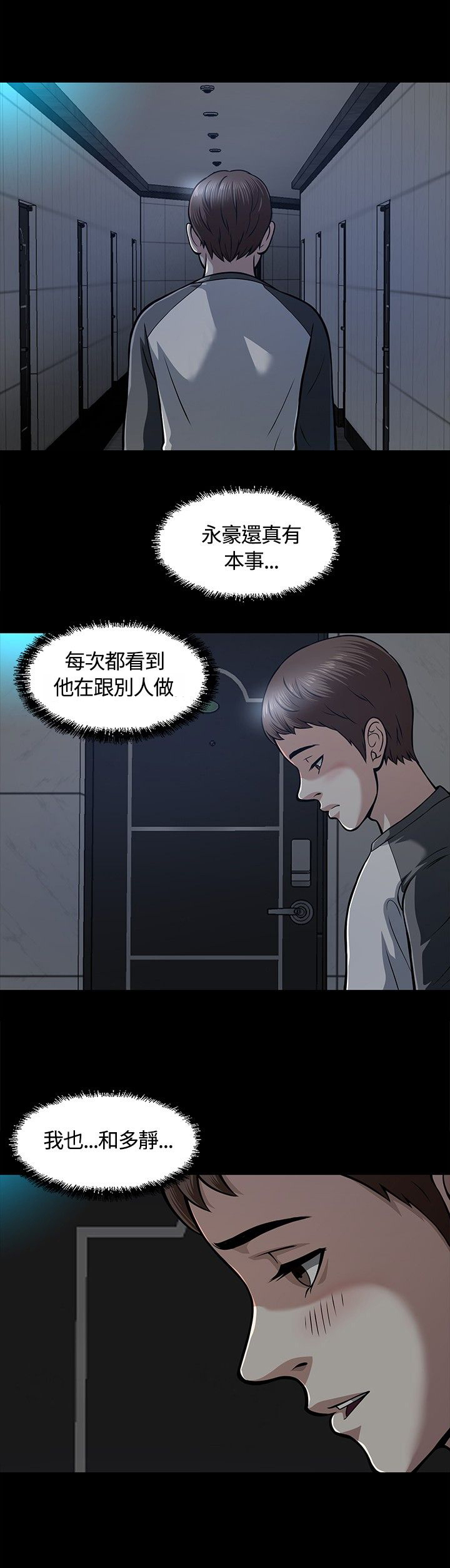 第9章：校园生活5