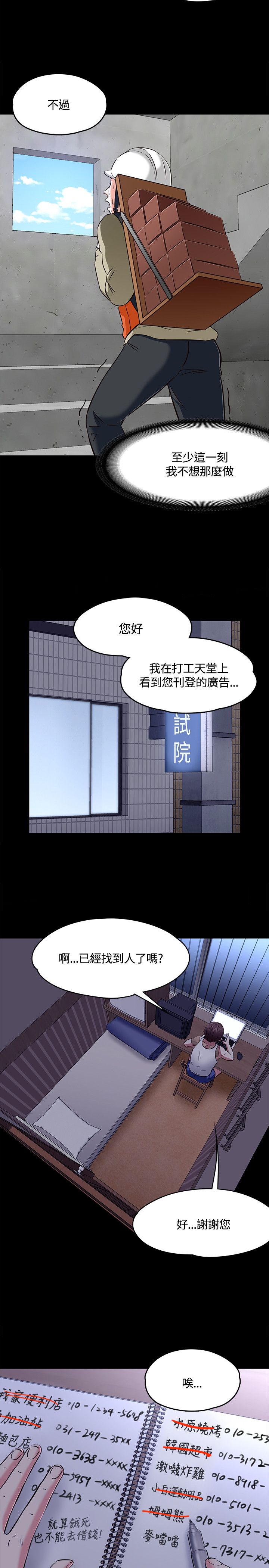 第67章：新的开始10