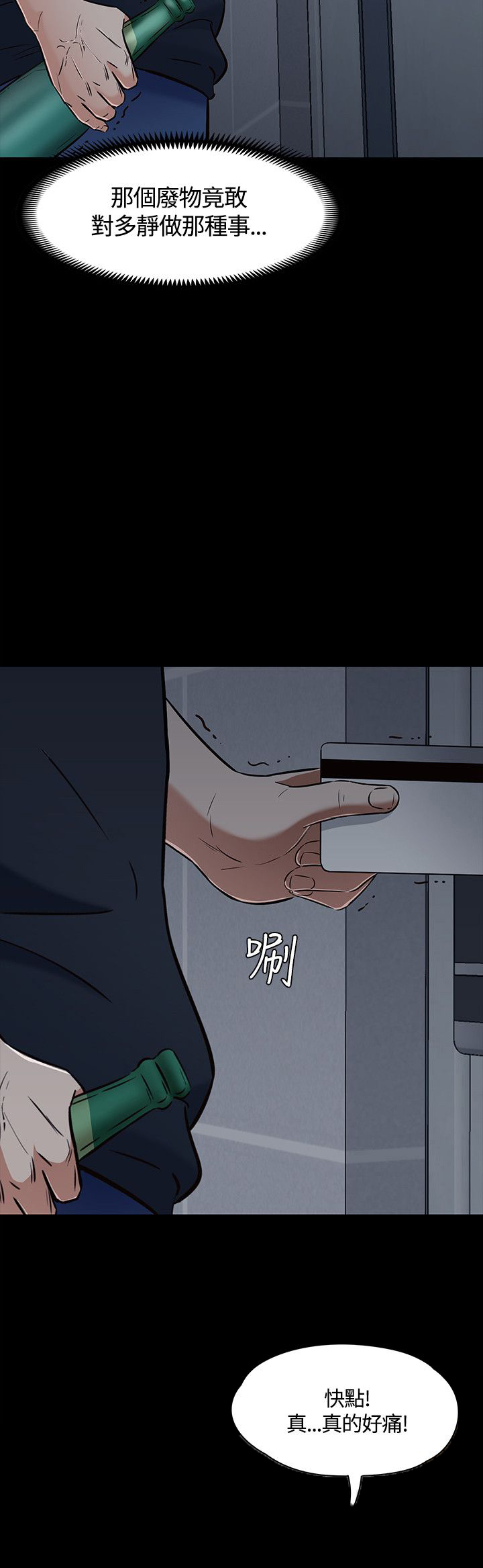 第56章：出事4
