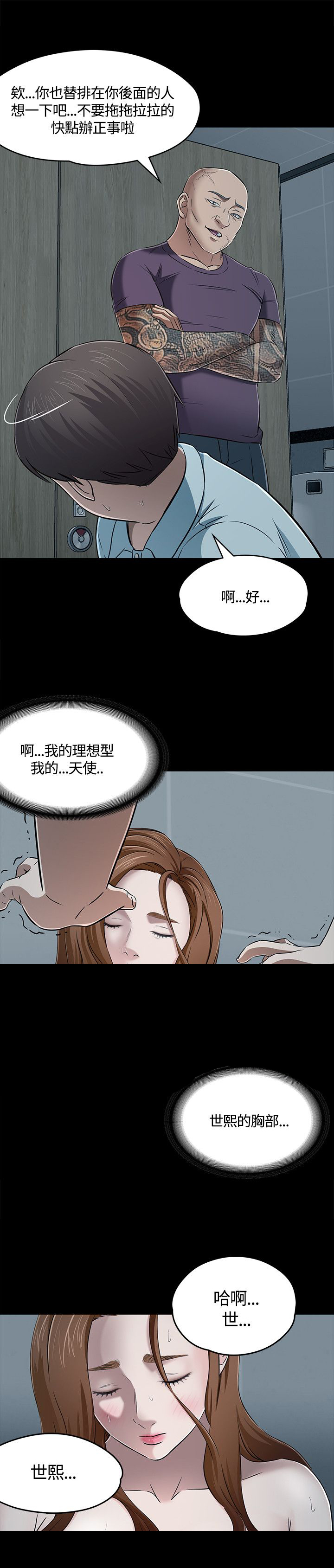 第61章：脱逃失败14