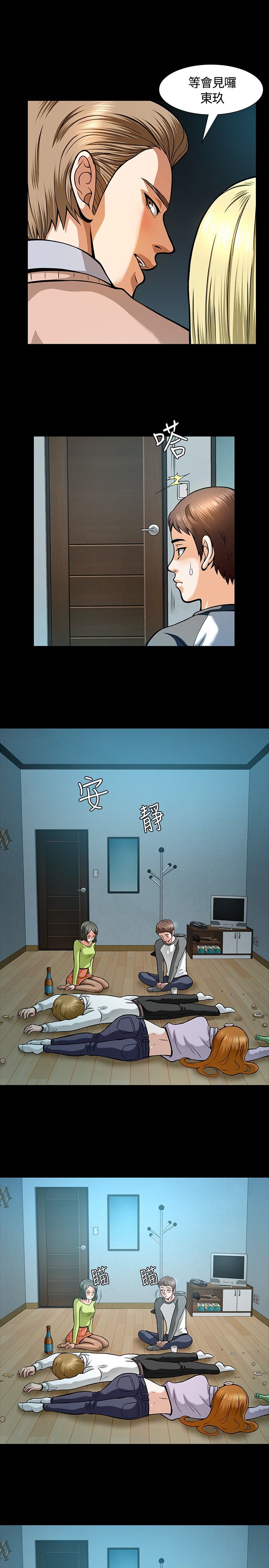 第8章：心动3