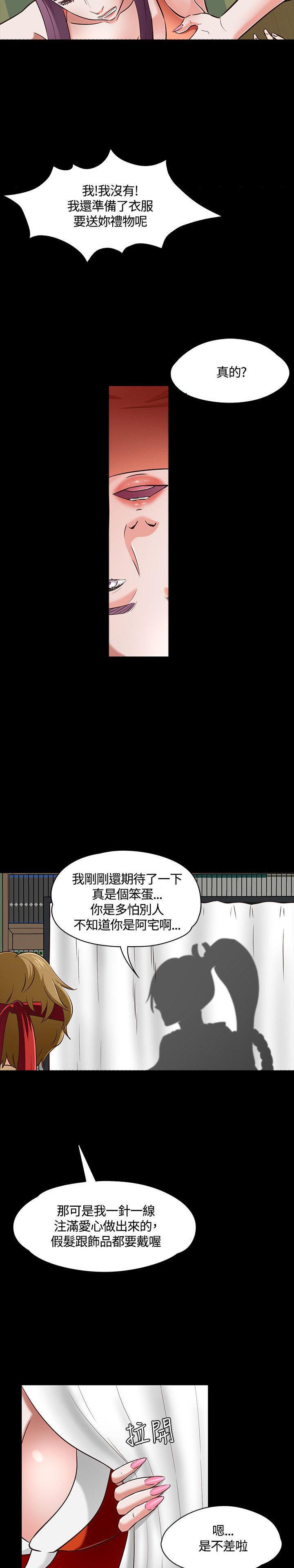 第50章：最后机会10