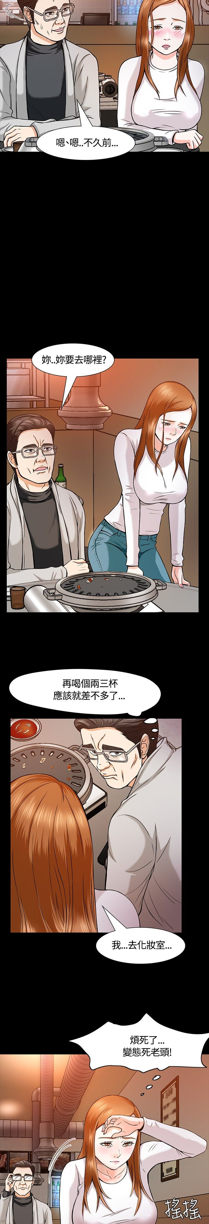 第14章：救美12