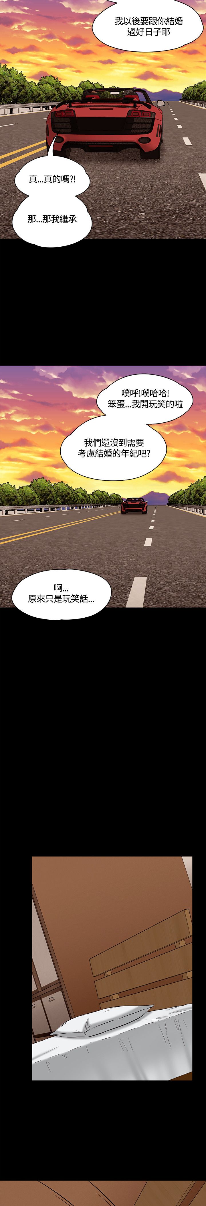 第55章：约会8