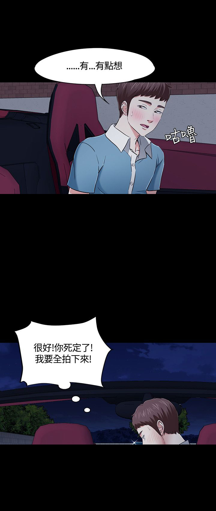 第52章：拍摄证据7
