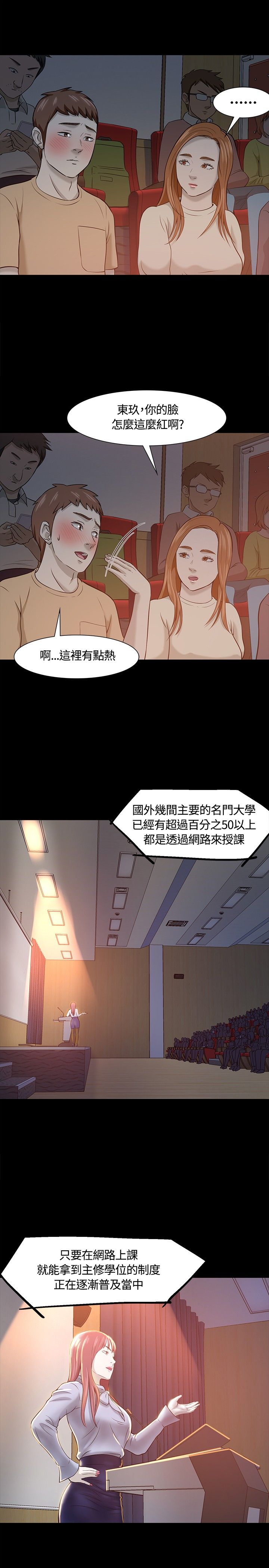 第25章：又见老师17