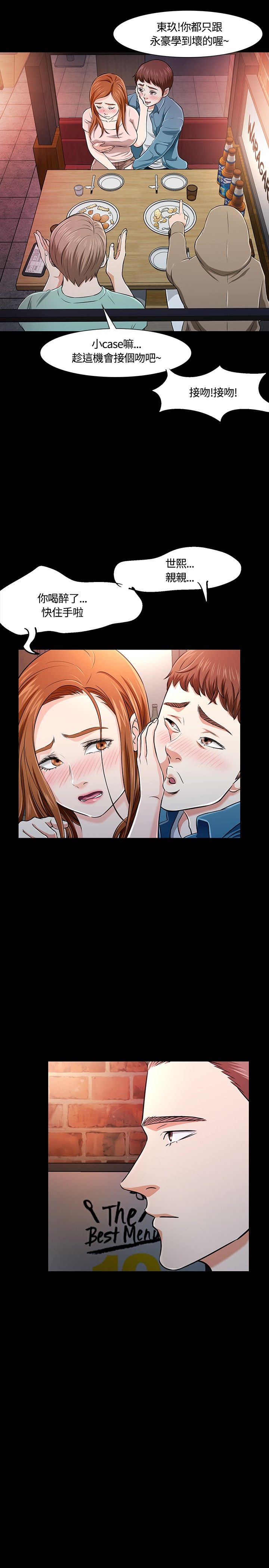 第21章：担忧3