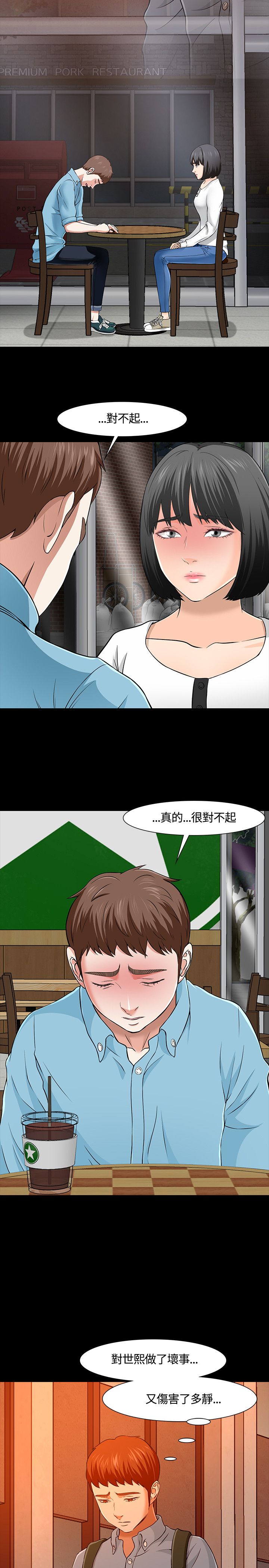 第37章：误会6