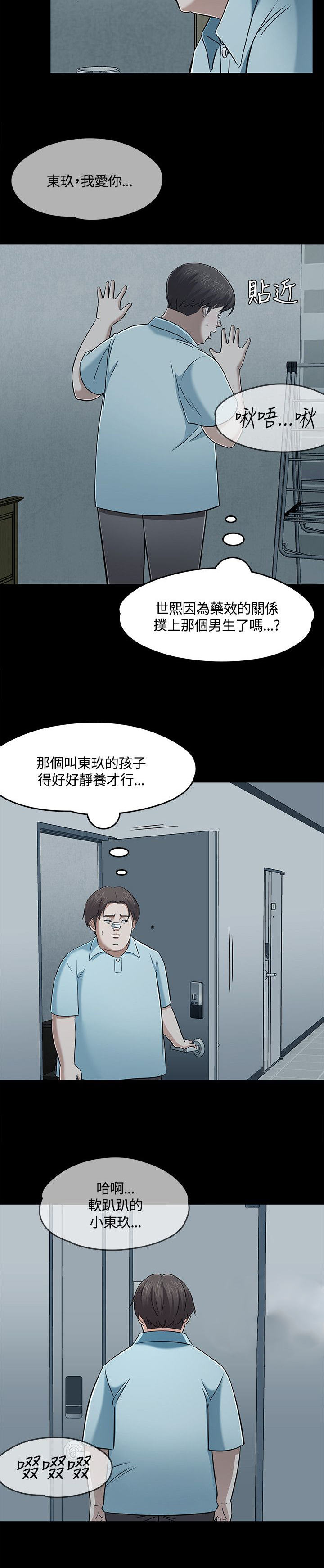 第62章：逃离18
