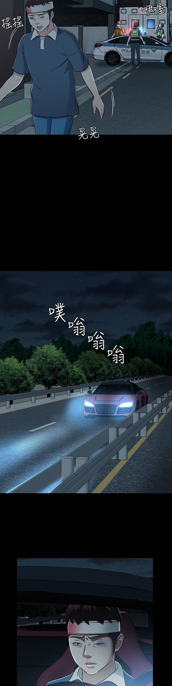 第59章：快去她那3