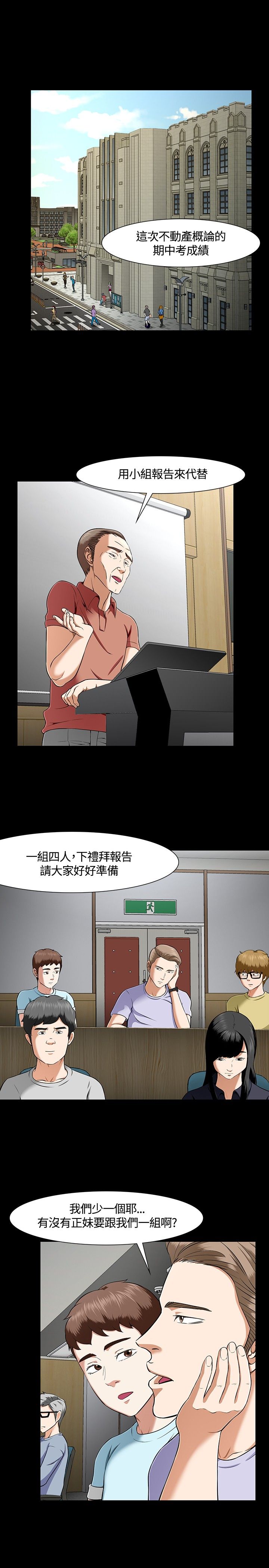 第33章：错事0