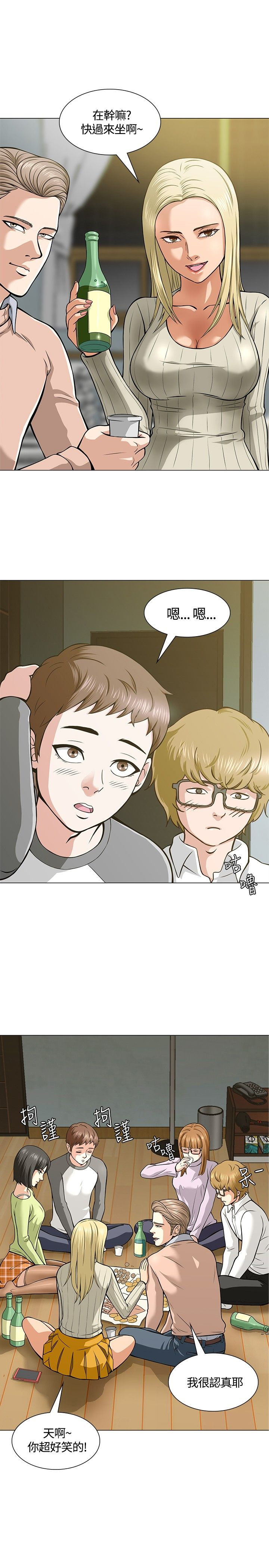 第6章：酒会开始2