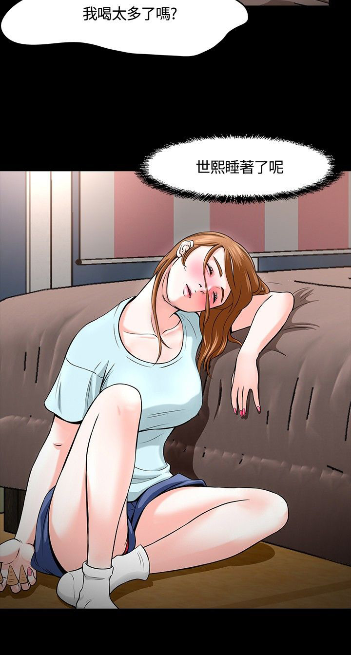 第15章：两个人8
