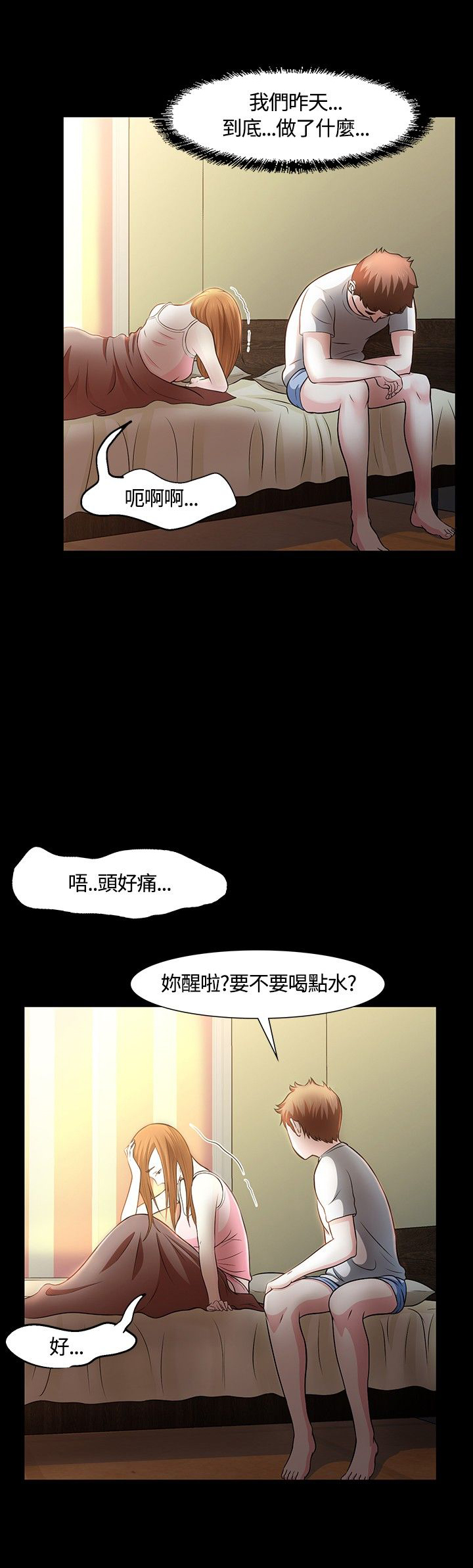 第25章：又见老师6