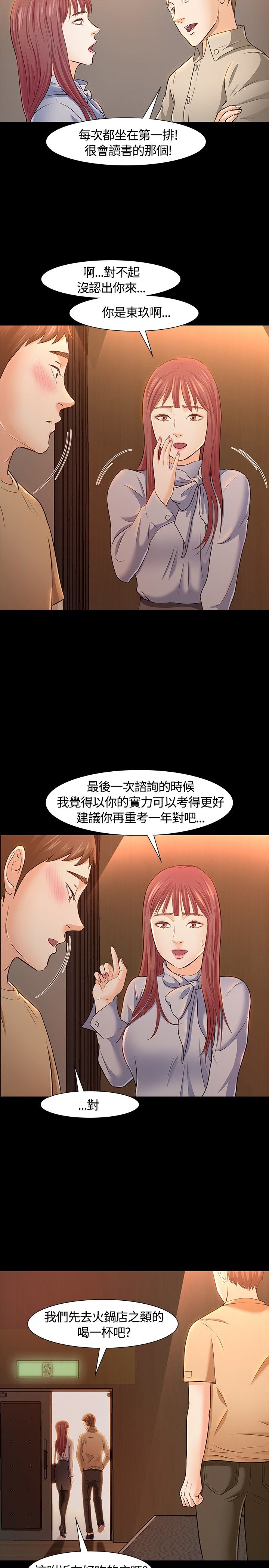 第26章：担心5