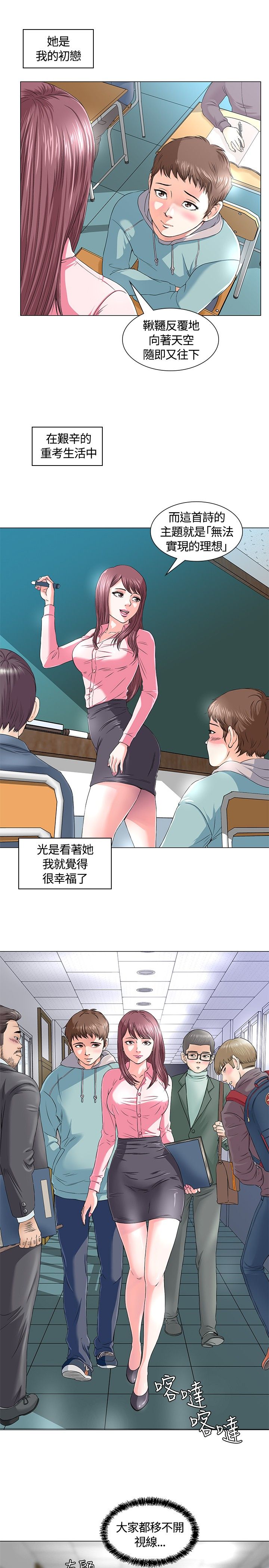 第1章：初恋2