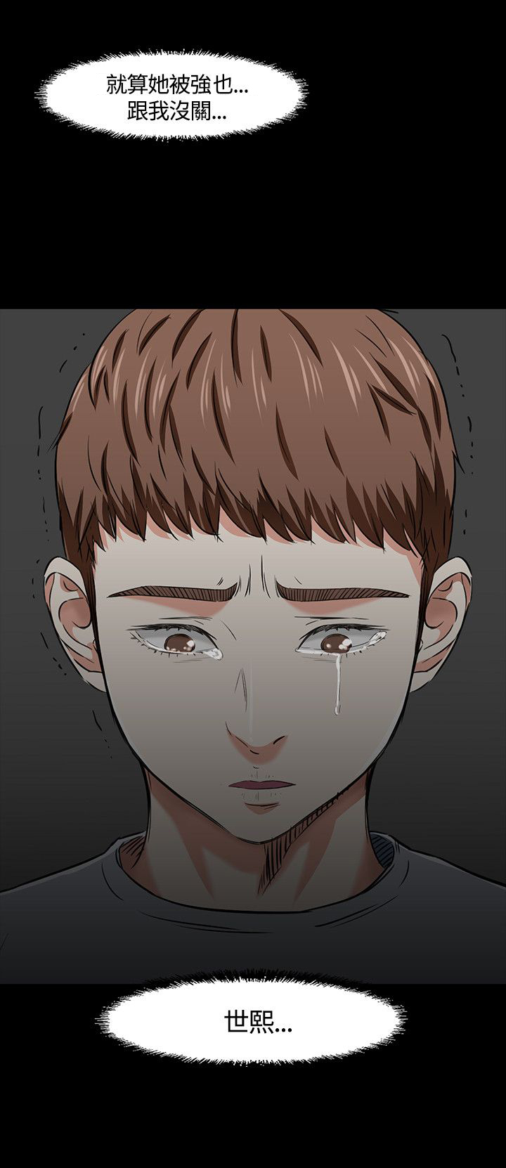 第41章：送医9
