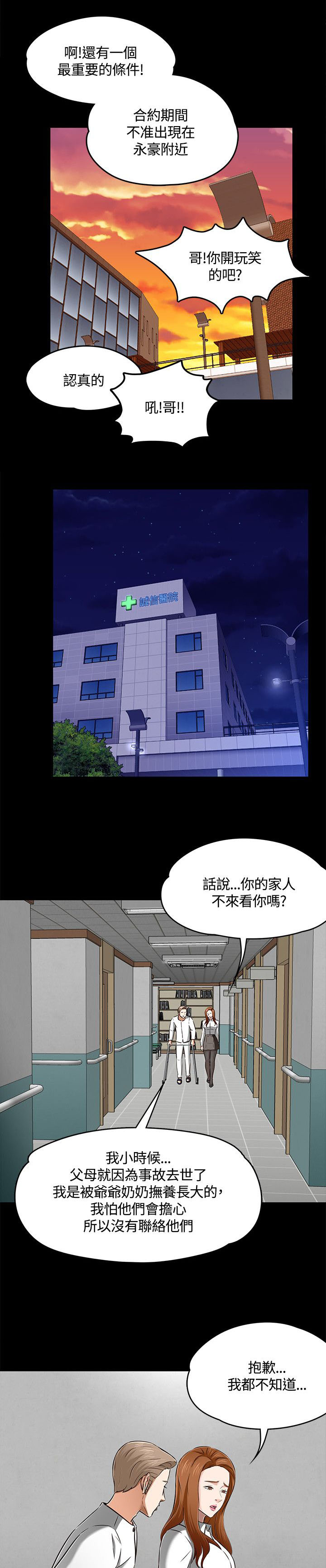 第66章：爱情的选择15