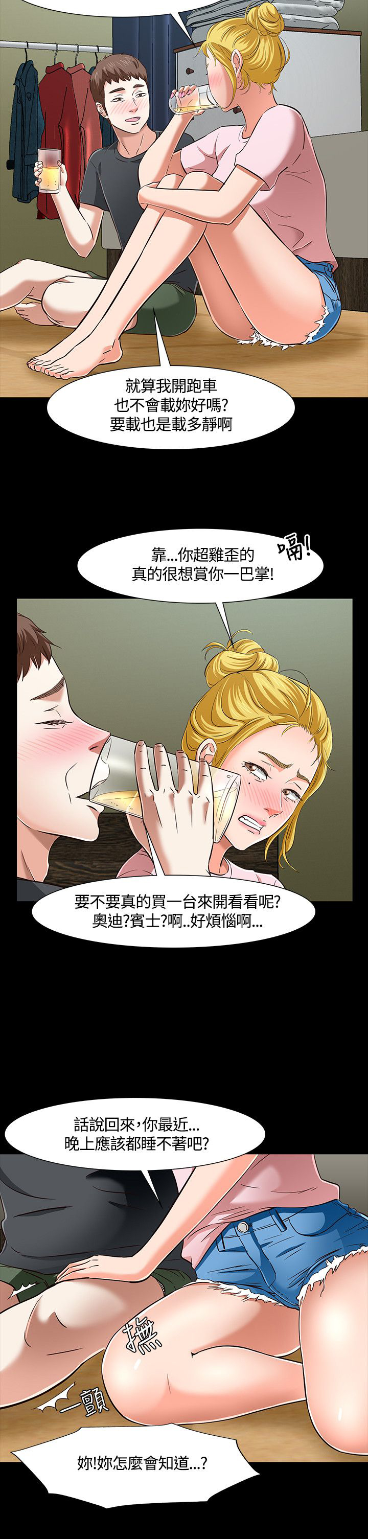 第46章：入侵19