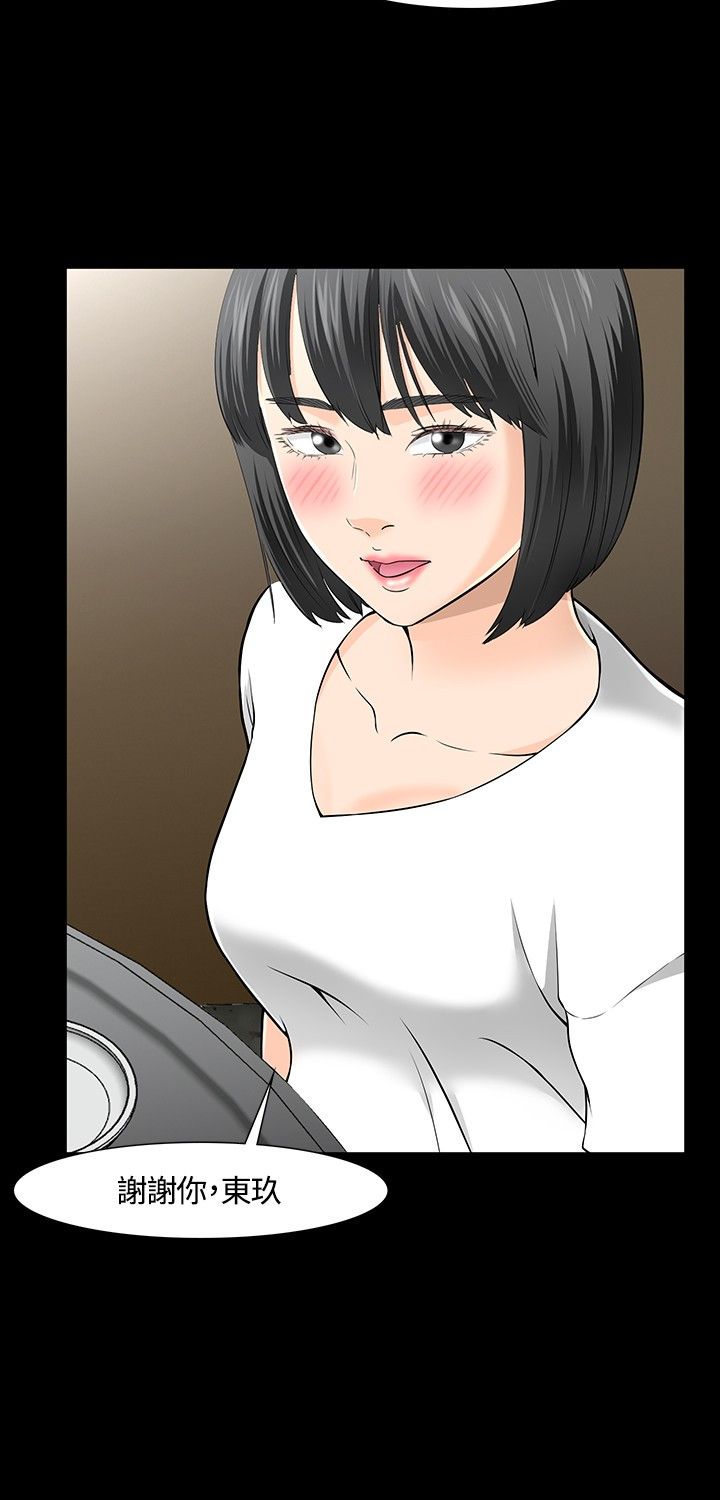 第33章：错事5