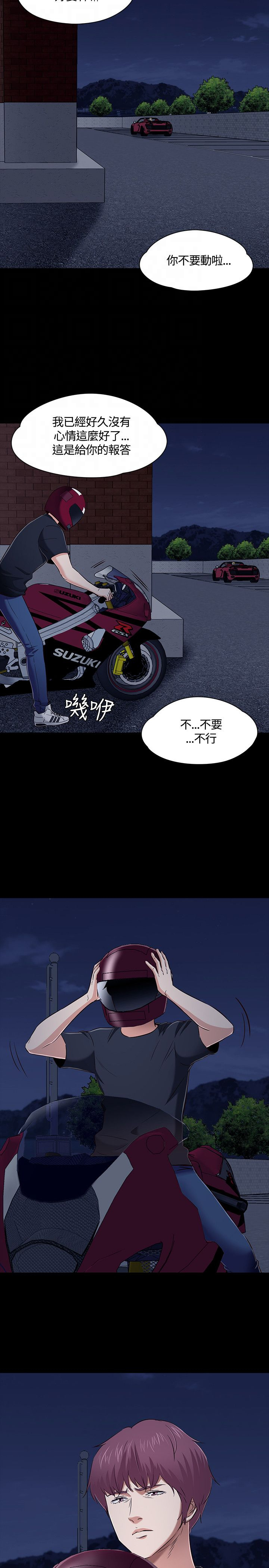 第51章：跟踪观察23
