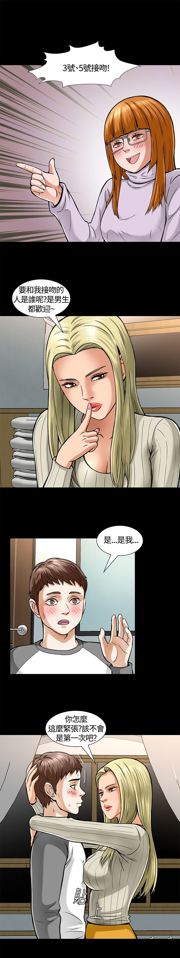 第7章：国王游戏0