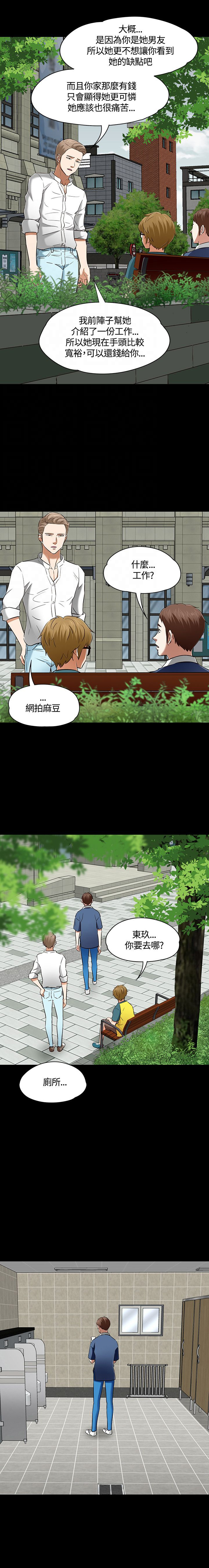 第54章：争执2