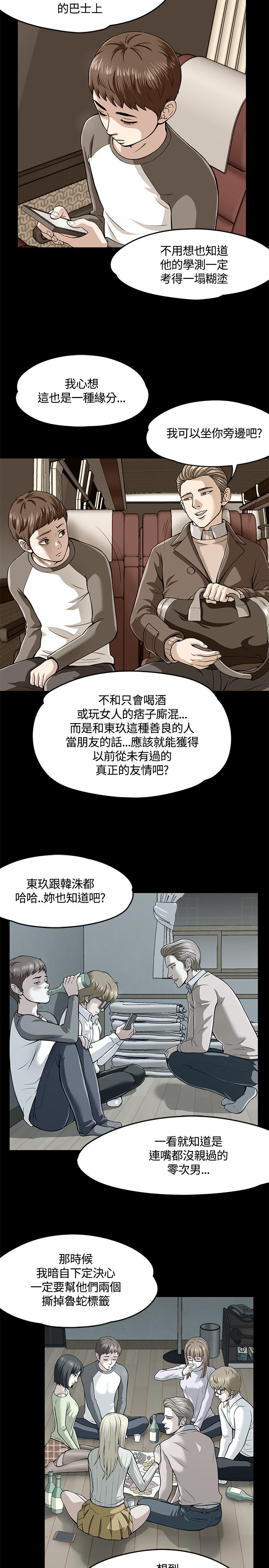 第66章：爱情的选择4