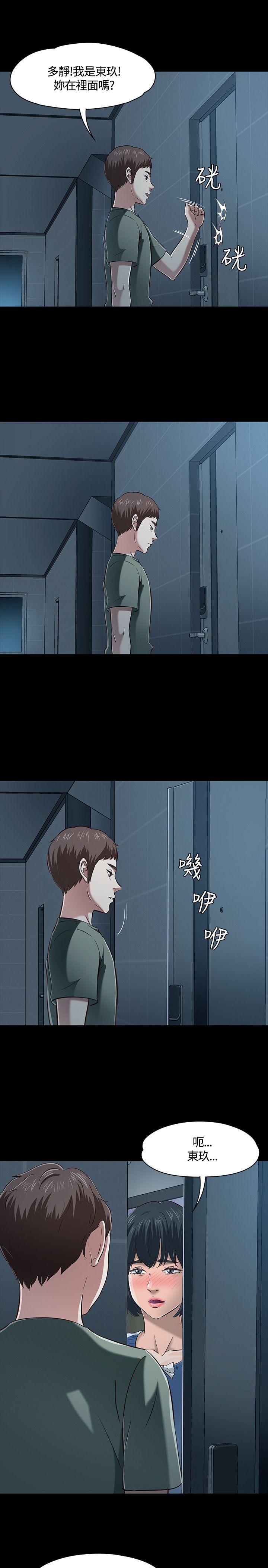 第48章：情侣内衣1
