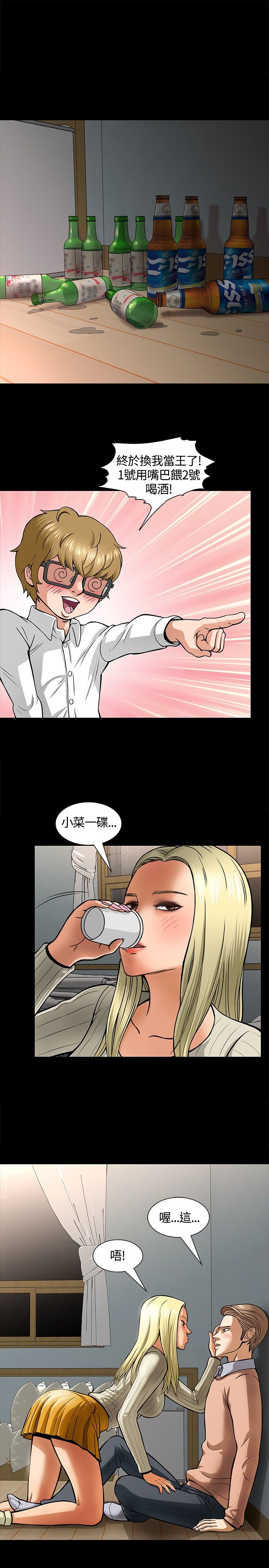 第6章：酒会开始18