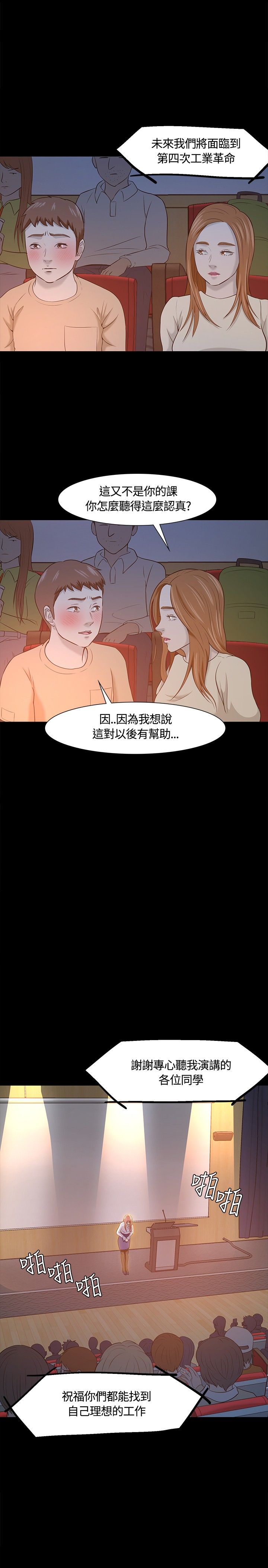 第25章：又见老师18