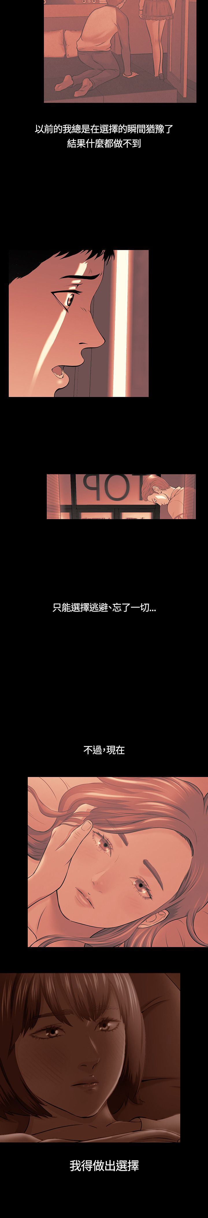 第36章：做出选择12