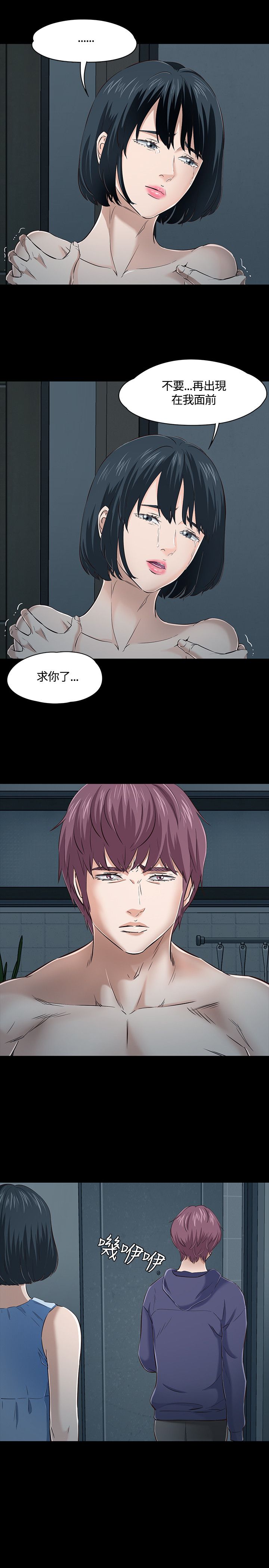 第48章：情侣内衣7