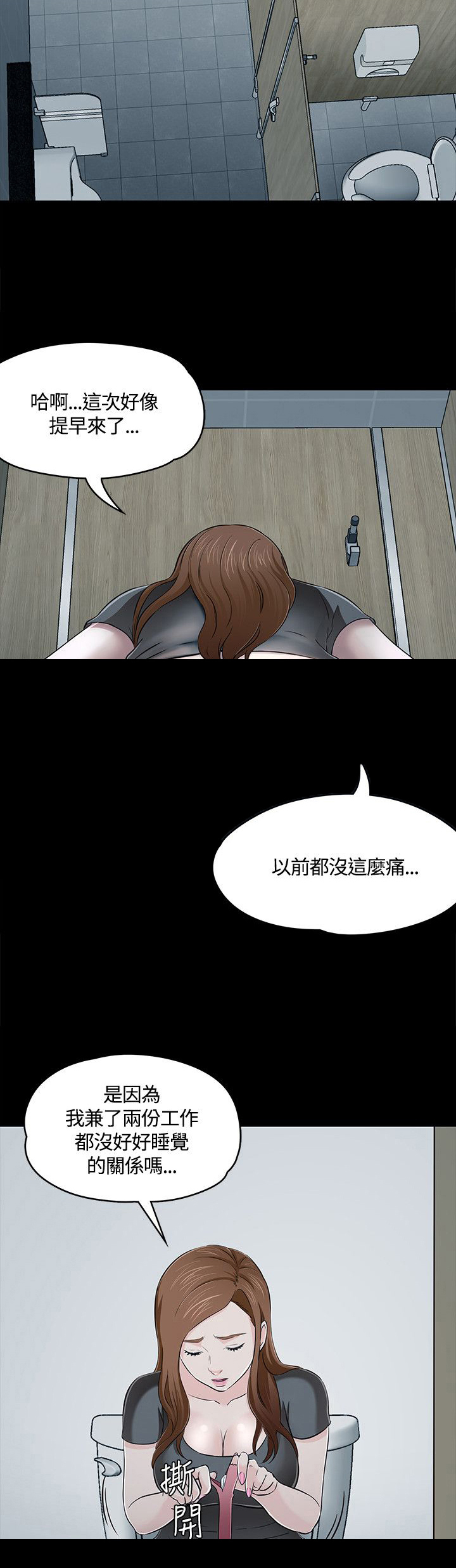 第60章：化妆室11