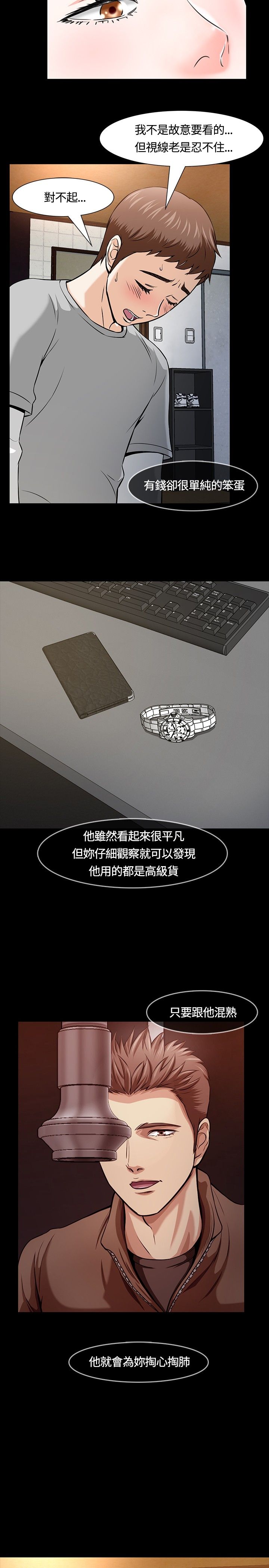 第15章：两个人13