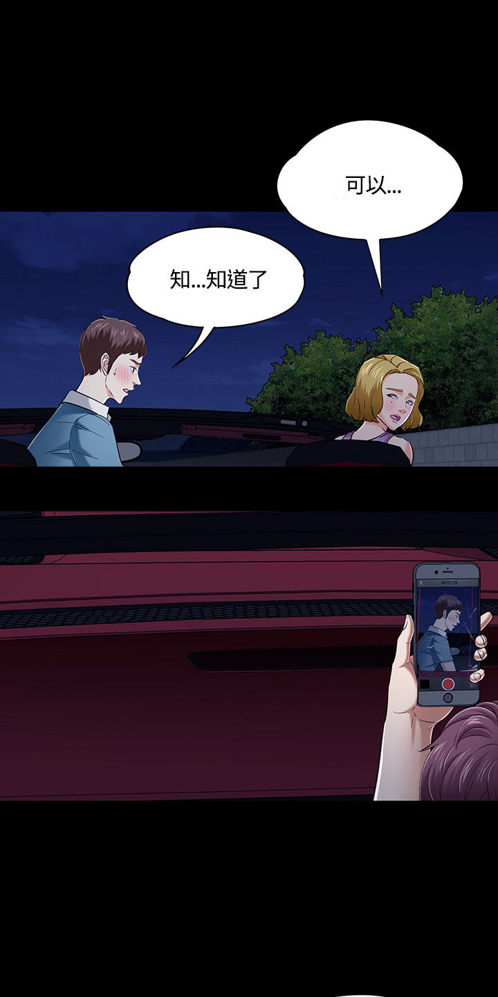 第52章：拍摄证据8