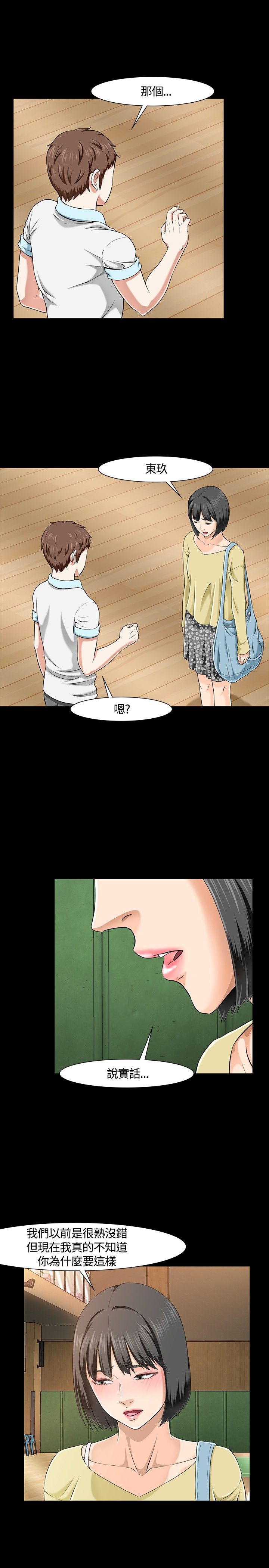 第31章：动手5