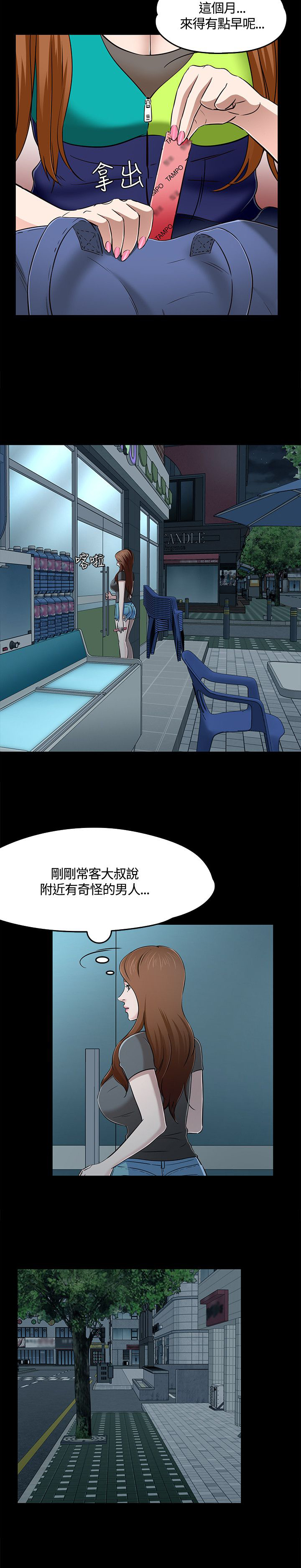 第60章：化妆室7
