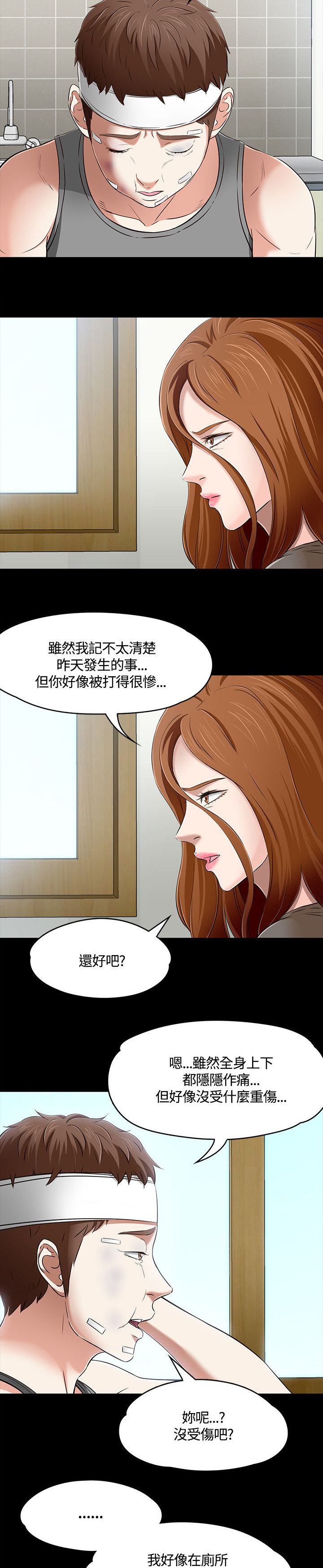 第63章：药物中毒3
