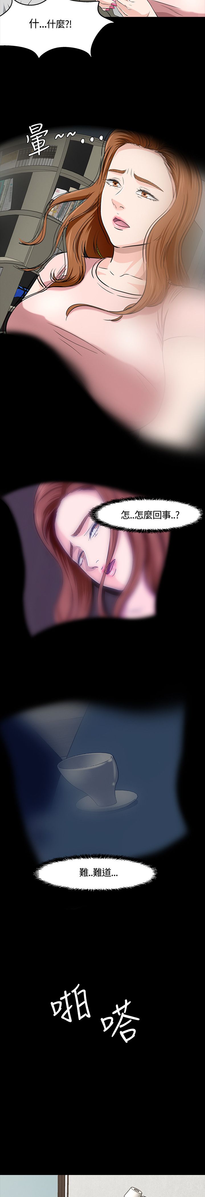 第40章：过火7