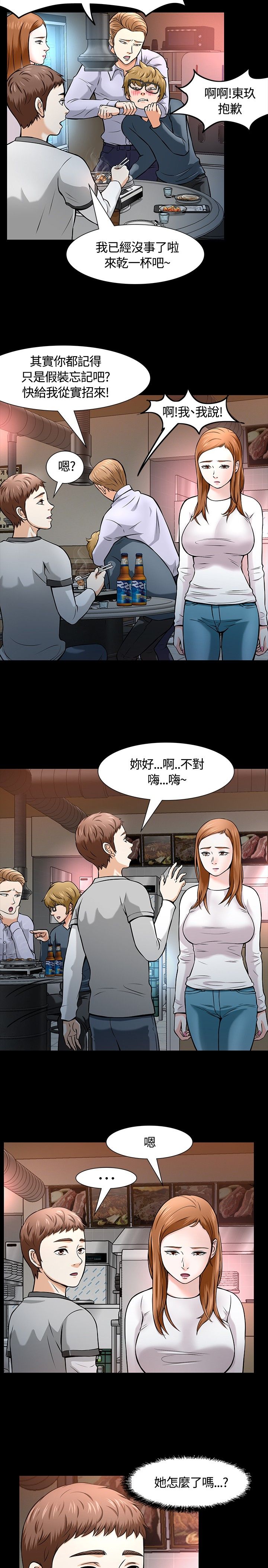 第13章：遇见15