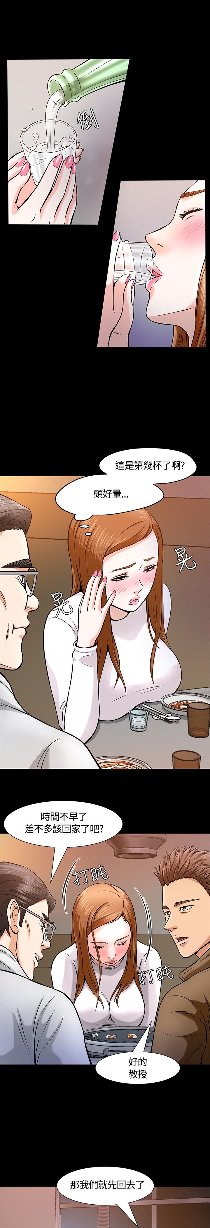 第14章：救美8