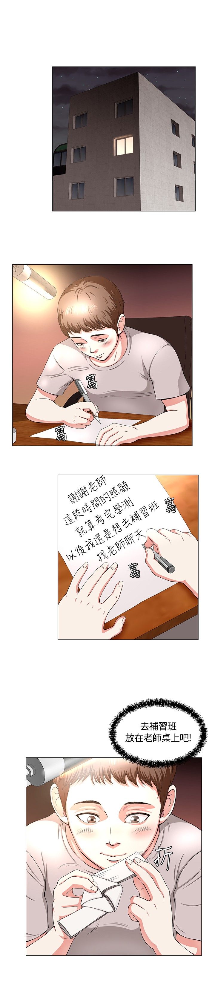 第2章：破灭1