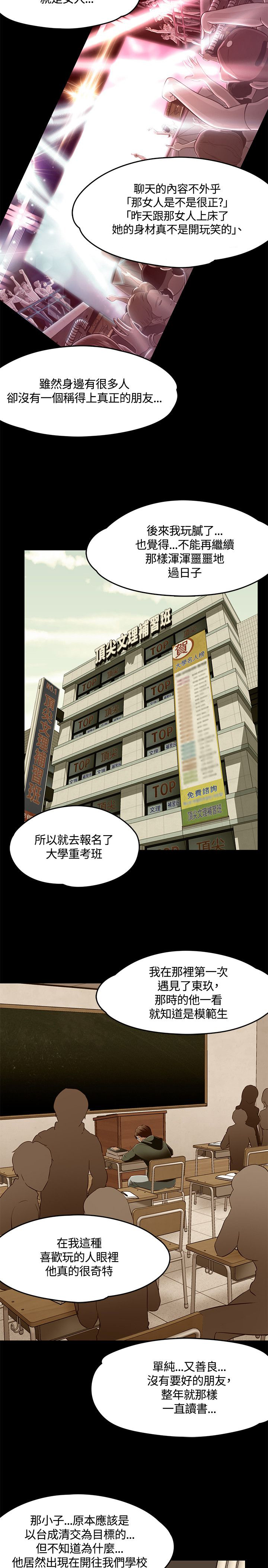 第66章：爱情的选择3