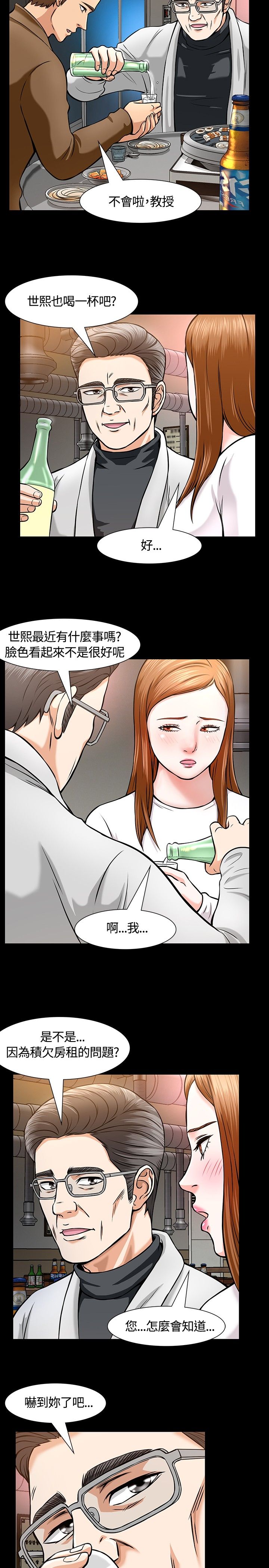 第14章：救美3
