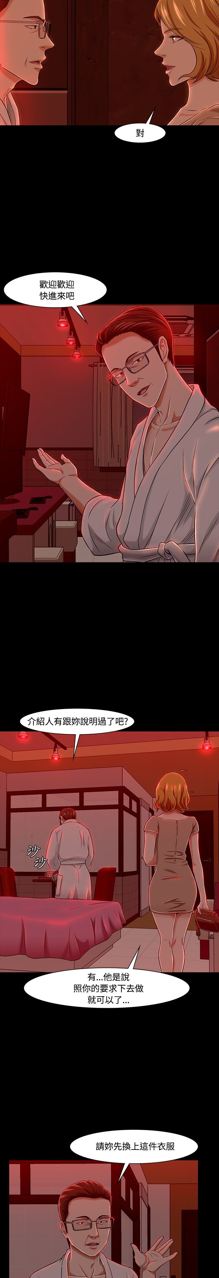 第21章：担忧16