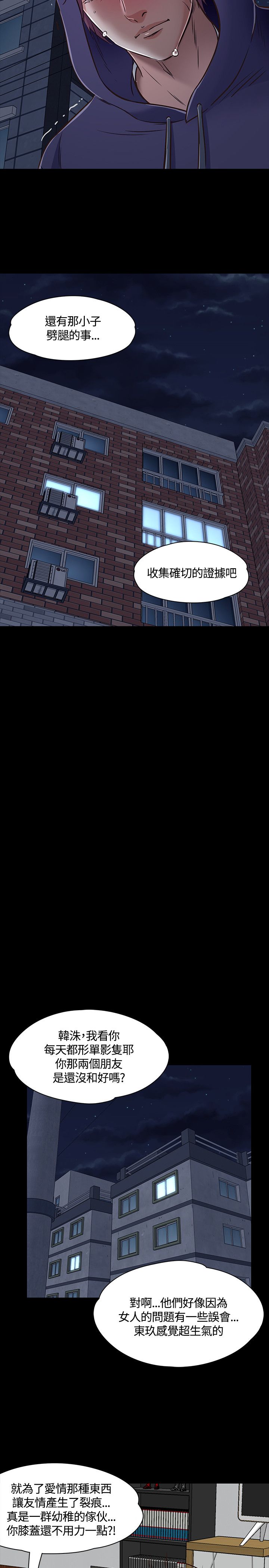 第50章：最后机会8