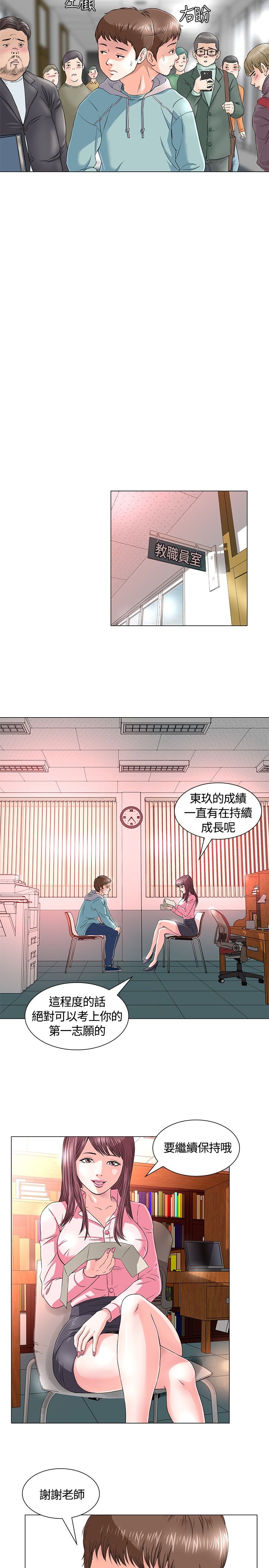第1章：初恋3